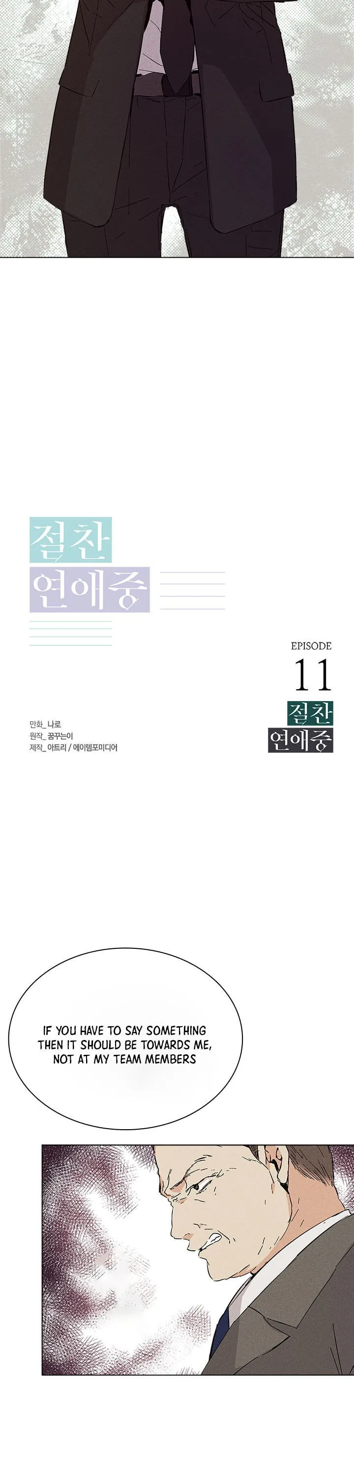 In a passionate relationship Chapter 11 Online - página 2