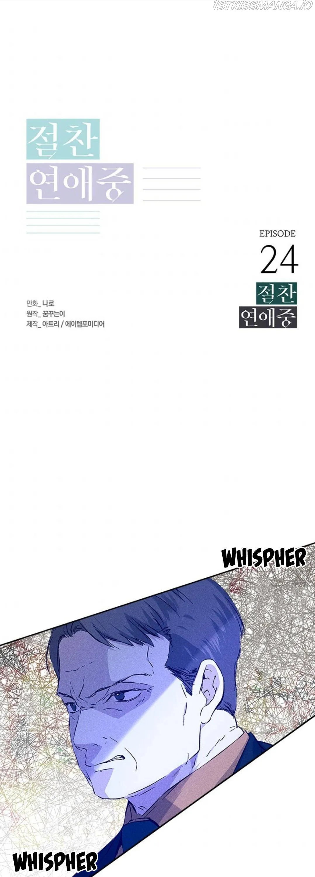 In a passionate relationship Chapter 24 Online - página 1