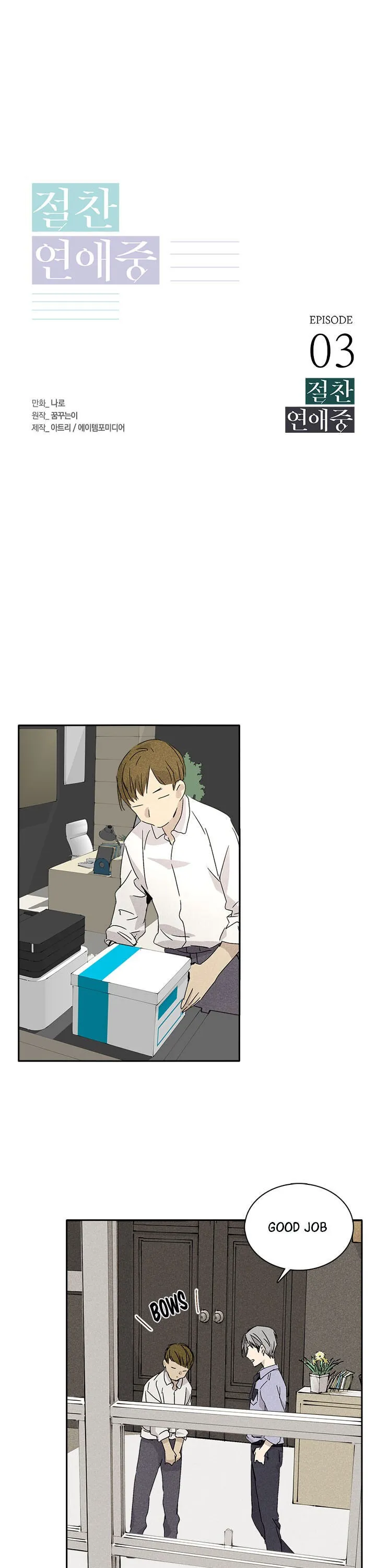 In a passionate relationship Chapter 3 Online - página 1