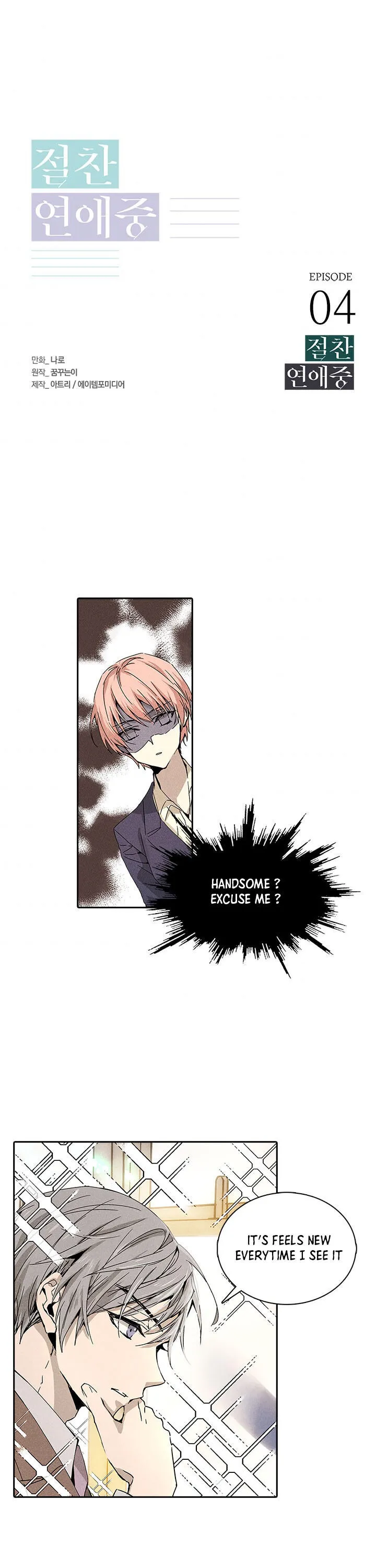 In a passionate relationship Chapter 4 Online - página 1