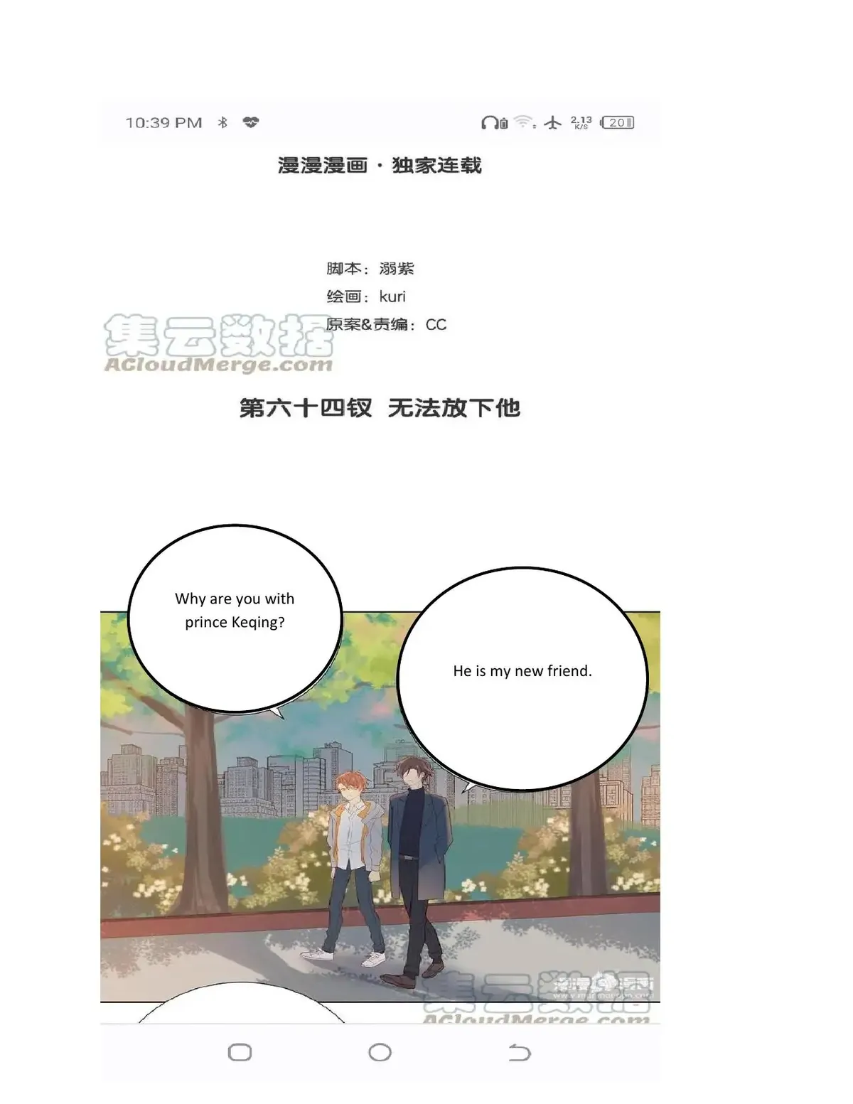 In Search of The Twelve Golden Hairpins Chapter 64 Online - página 2