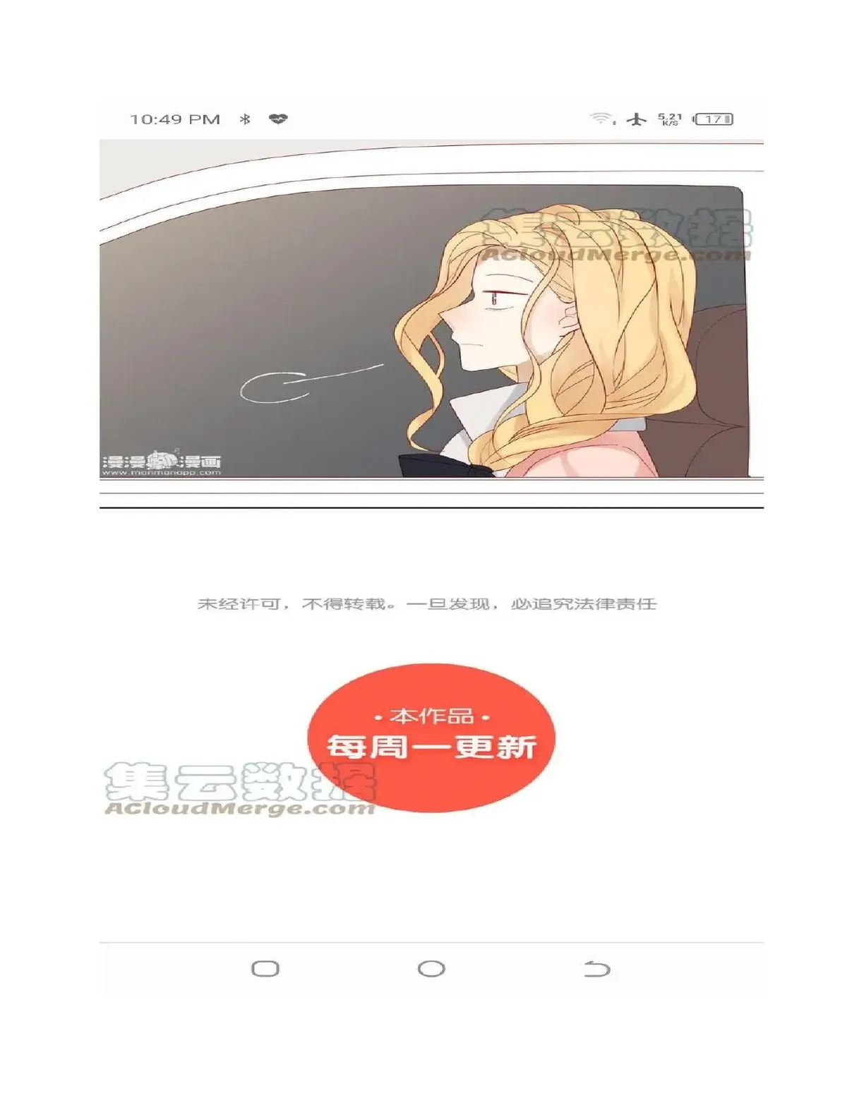 In Search of The Twelve Golden Hairpins Chapter 64 Online - página 21