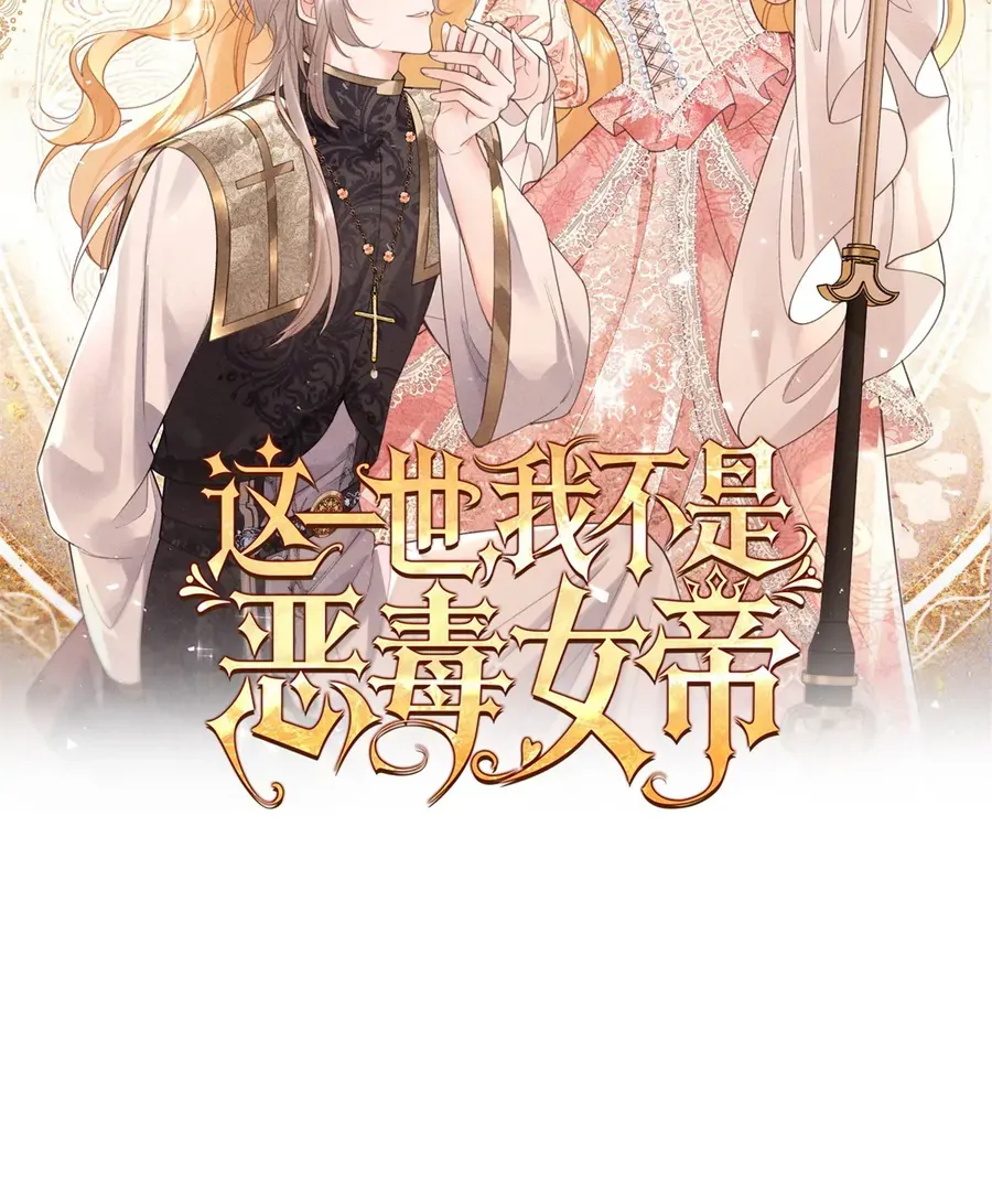 In This Life, I’m Resigning From Being a Villain Queen Chapter 22 Online - página 2