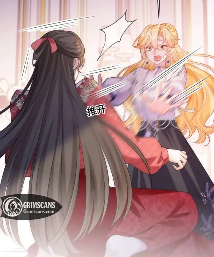 In This Life, I’m Resigning From Being a Villain Queen Chapter 32 Online - página 4