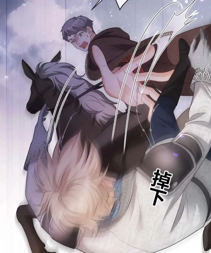 In This Life, I’m Resigning From Being a Villain Queen Chapter 32 Online - página 53