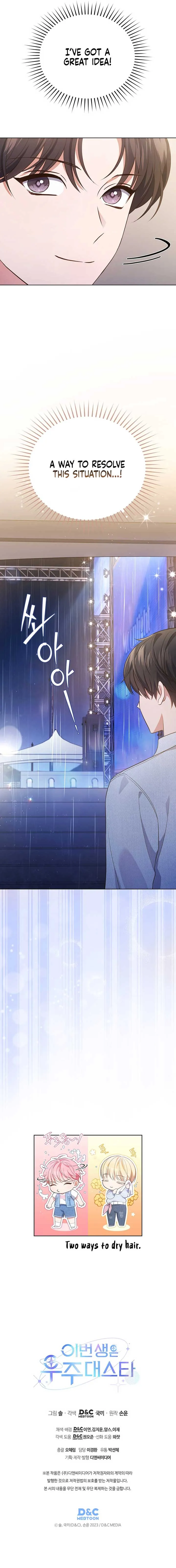 In This Life, the Greatest Star in the Universe Chapter 35 Online - página 9