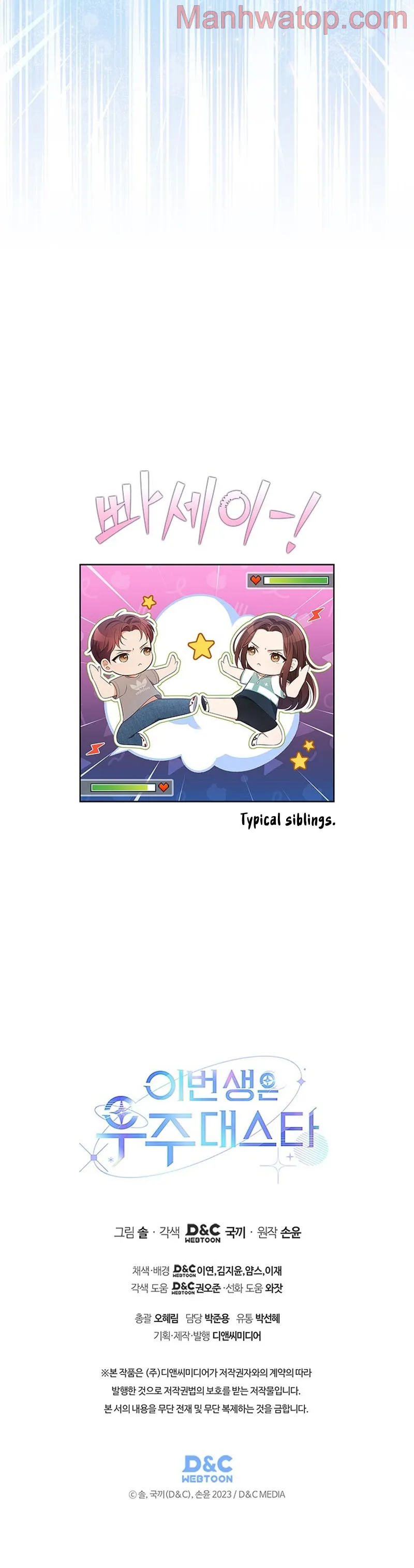 In This Life, the Greatest Star in the Universe Chapter 48 Online - página 10