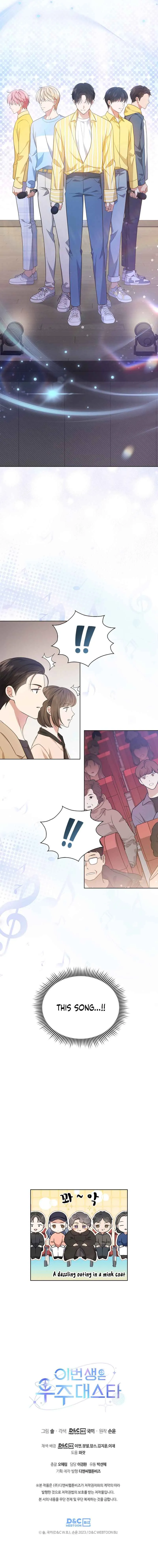 In This Life, the Greatest Star in the Universe Chapter 8 Online - página 10