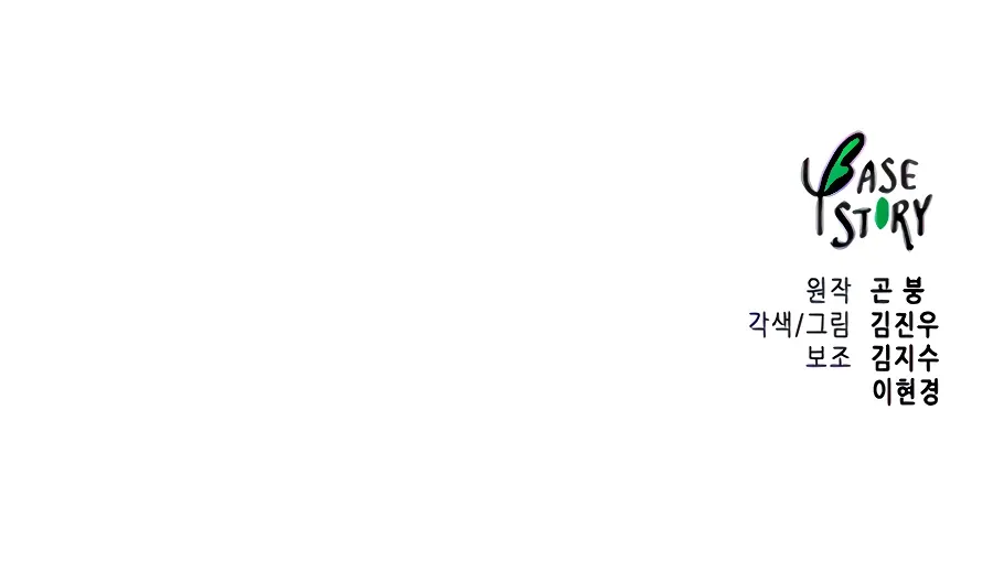 Infinite Level Up in Murim Chapter 117 Online - página 42