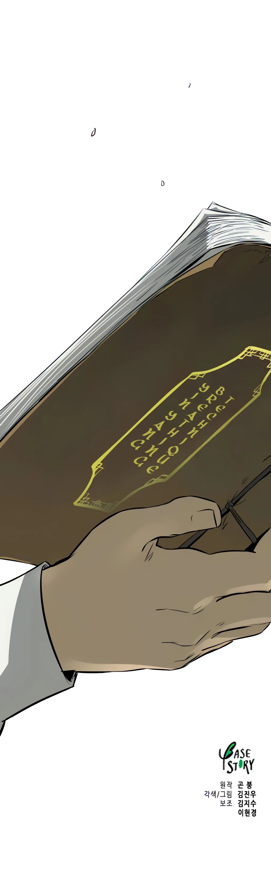 Infinite Level Up in Murim Chapter 120 Online - página 36