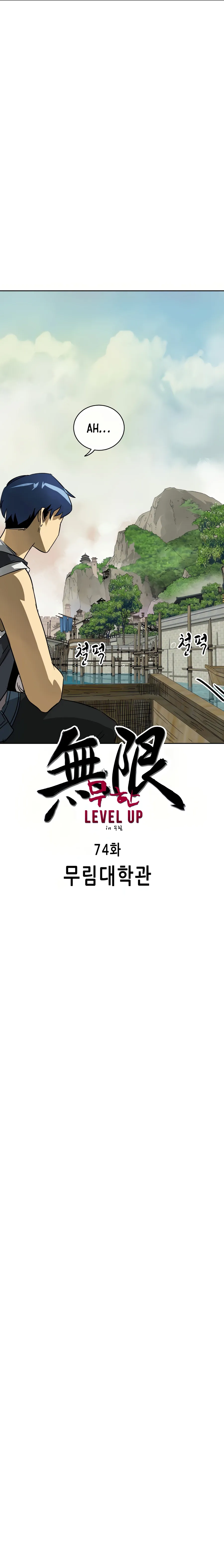 Infinite Level Up in Murim Chapter 74 Online - página 6