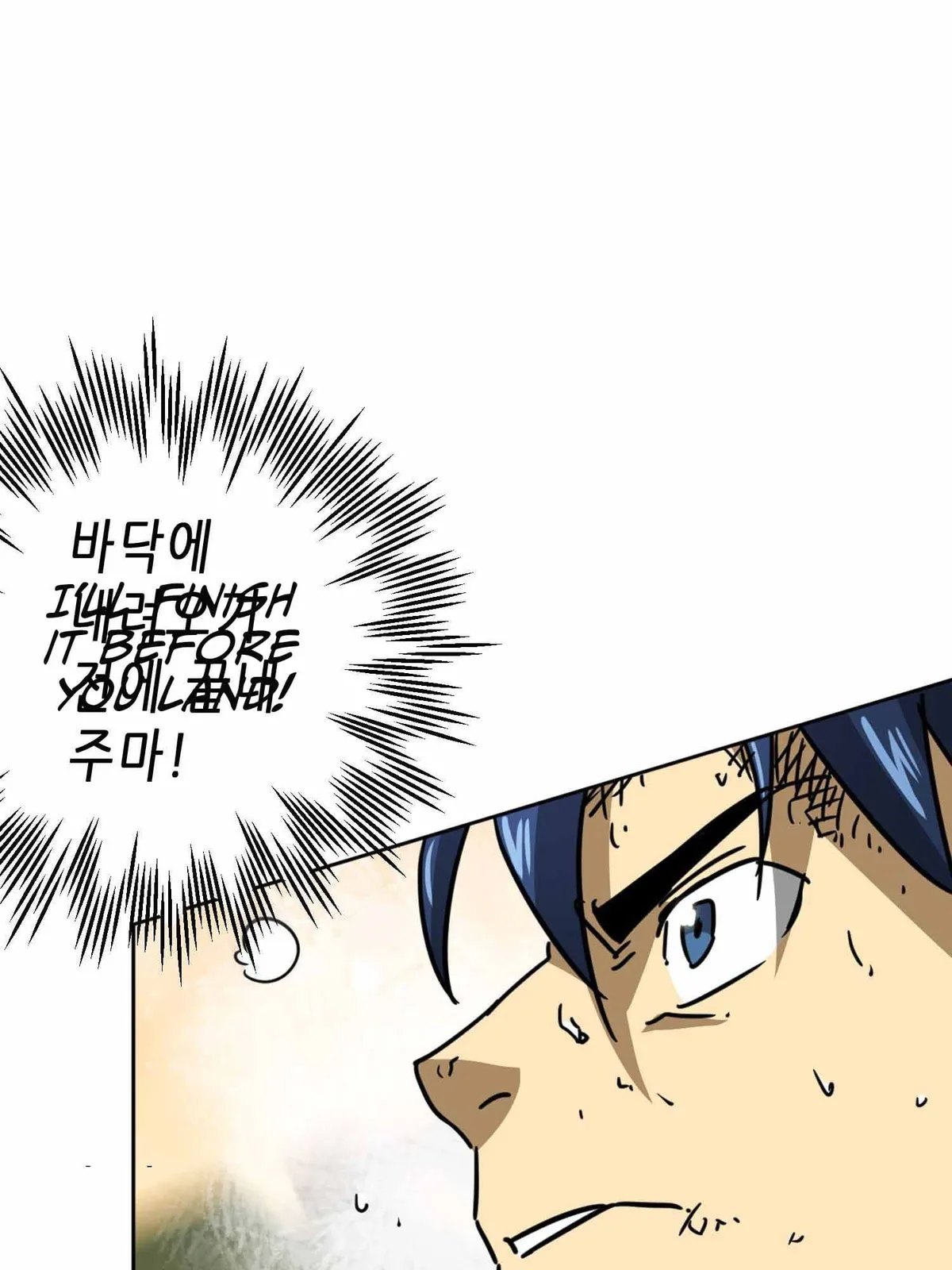 Infinite Level Up in Murim Chapter 99.1 Online - página 96