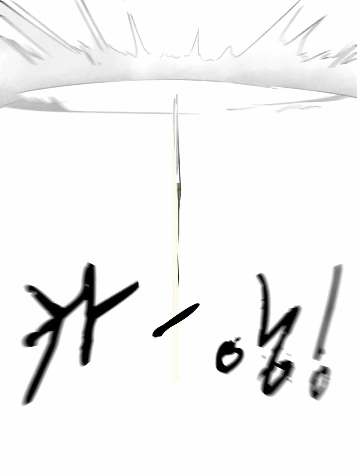 Infinite Level Up in Murim Chapter 99.1 Online - página 104