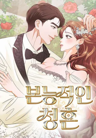 Instinctive Proposal