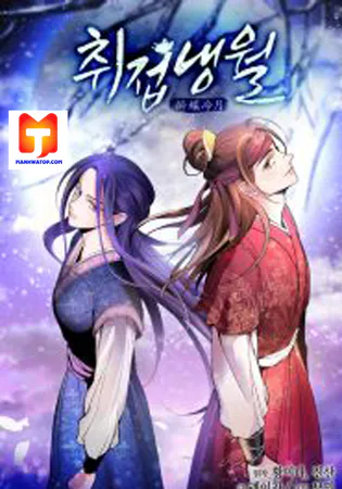 Intoxicated Butterfly and Cold Moon