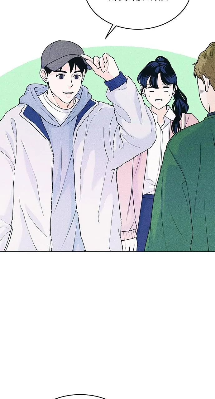 Introverted Us Chapter 24 Online - página 14