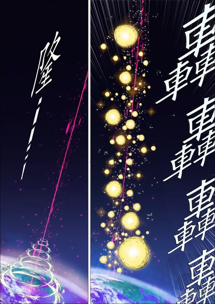 Iron Ladies Chapter 132 Online - página 9