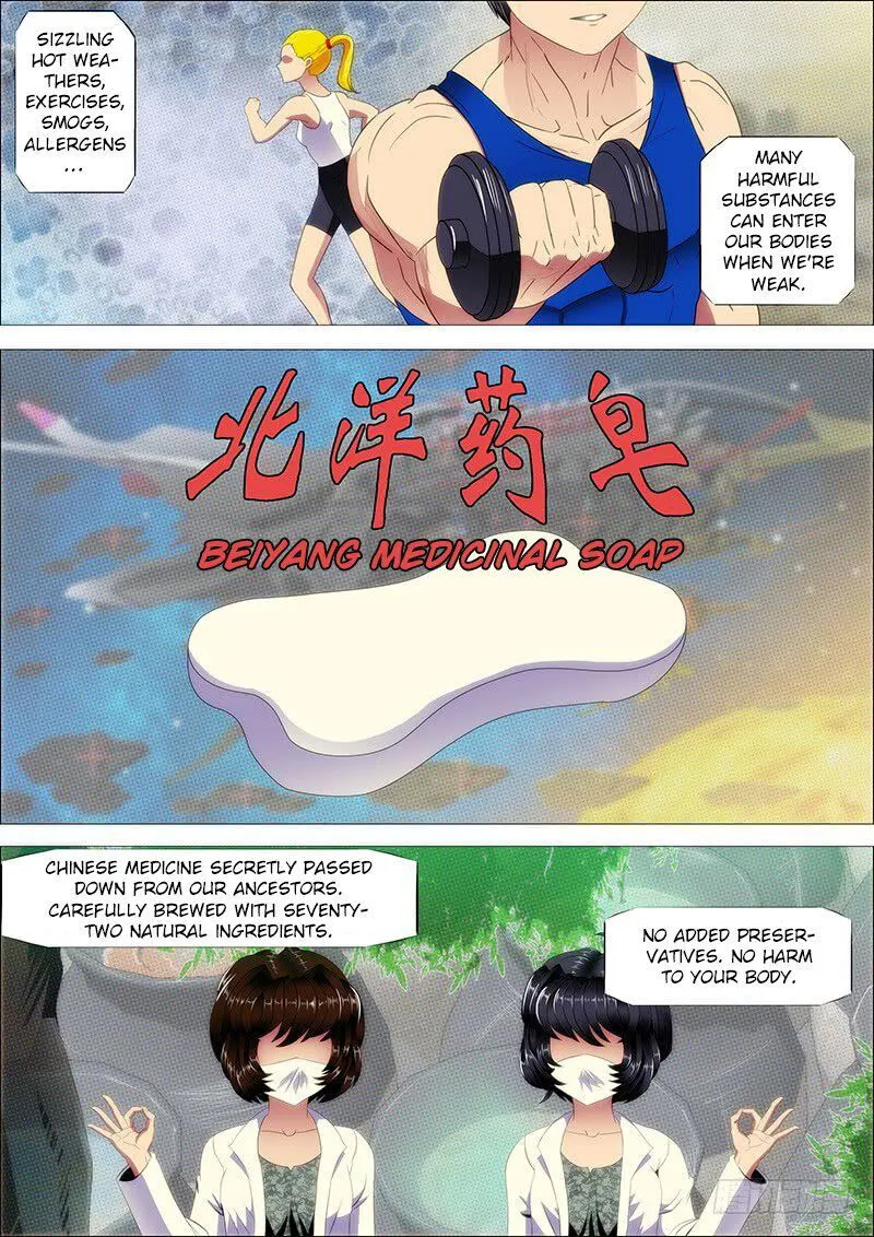 Iron Ladies Chapter 226 Online - página 1