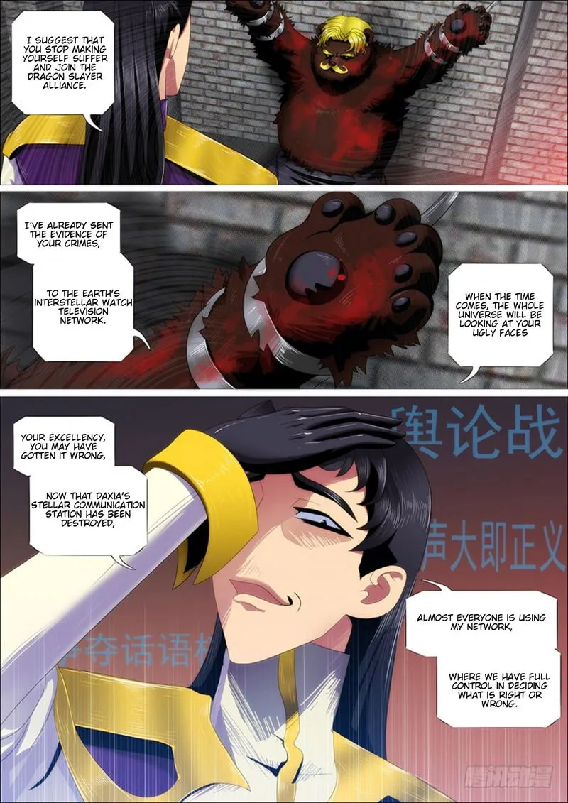Iron Ladies Chapter 308.1 Online - página 15