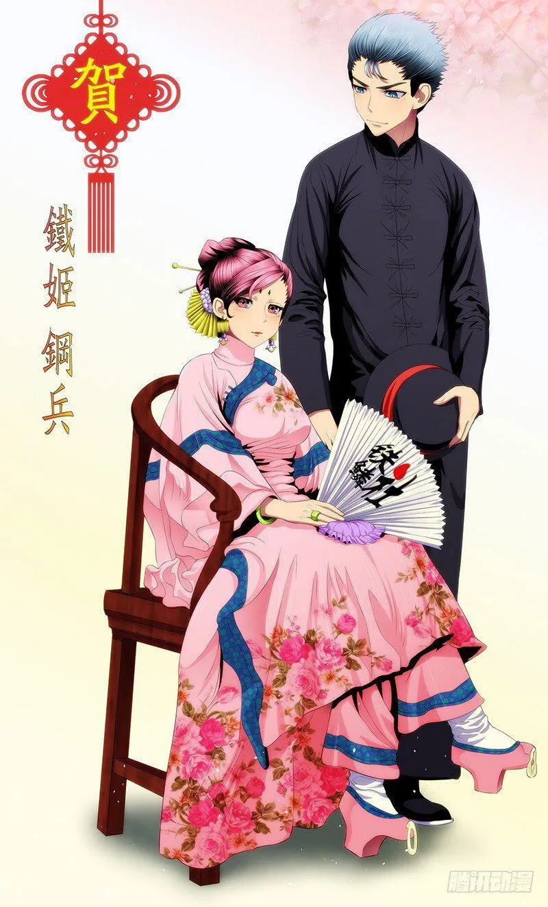Iron Ladies Chapter 34 Online - página 9