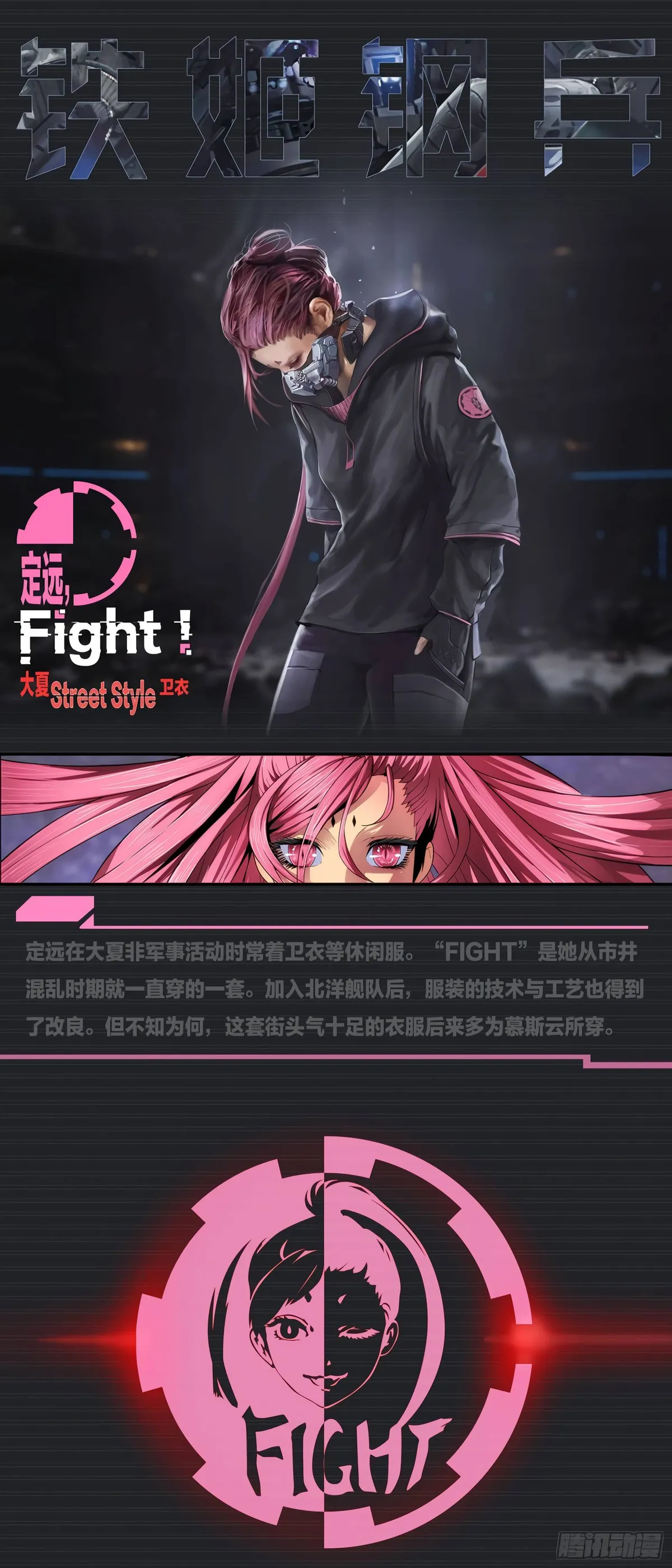 Iron Ladies Chapter 396 Online - página 2