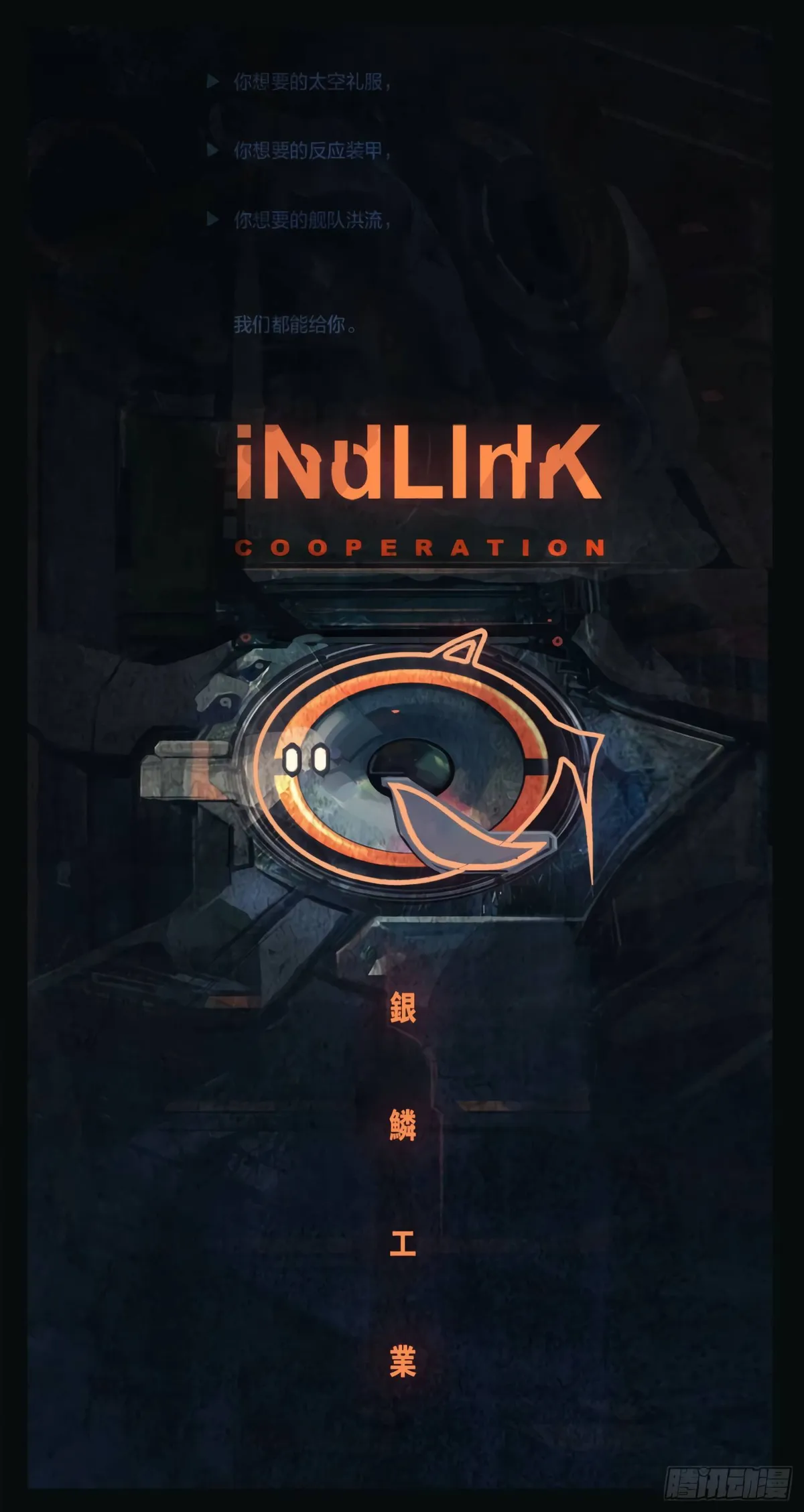 Iron Ladies Chapter 410 Online - página 2