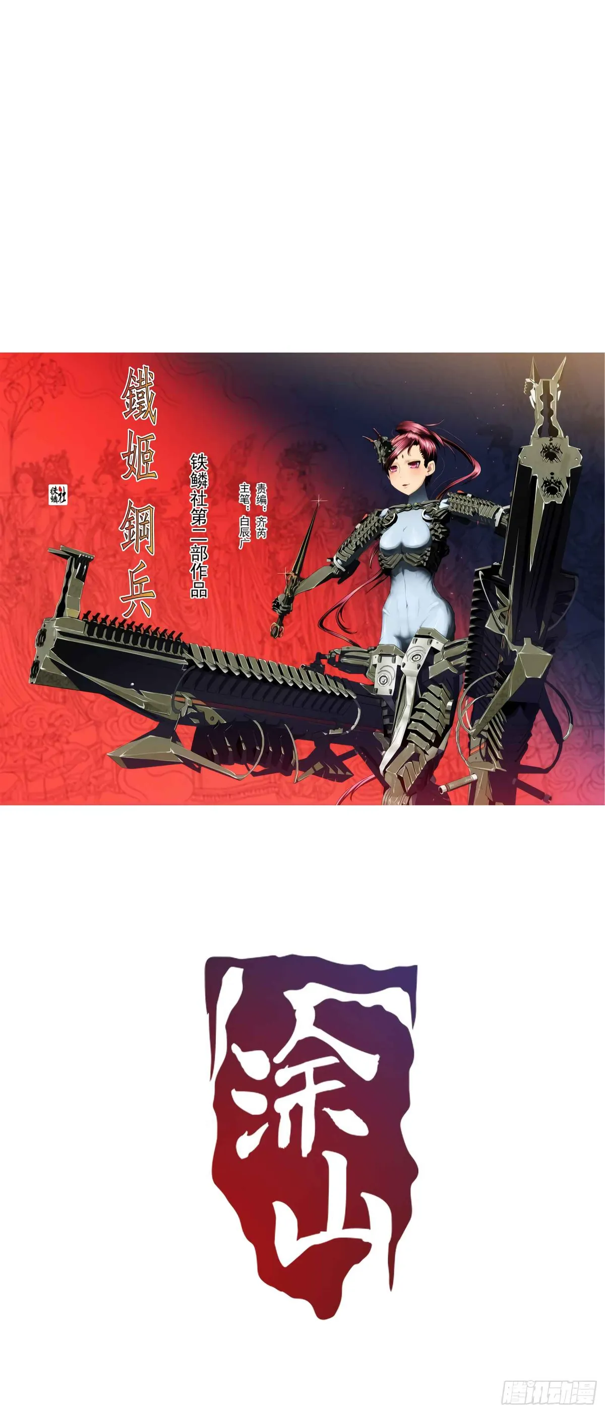 Iron Ladies Chapter 417 Online - página 2