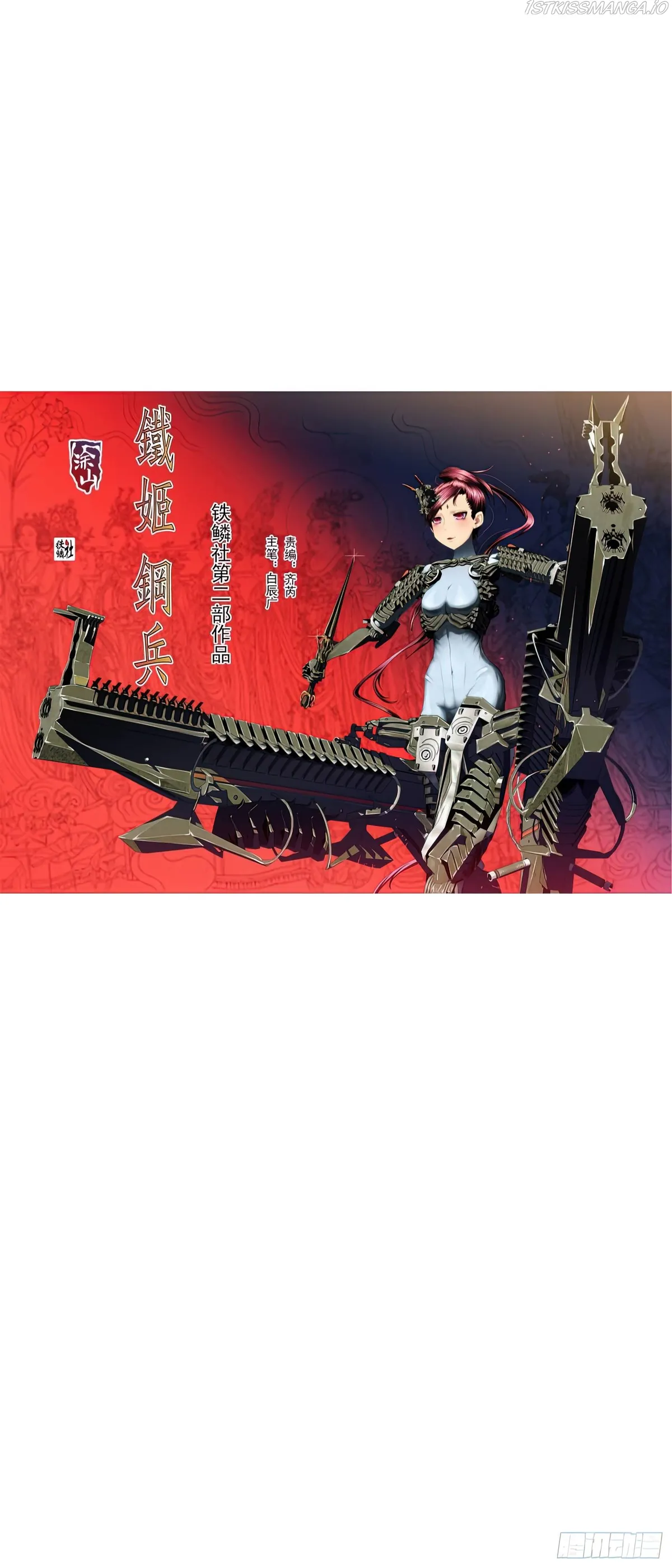 Iron Ladies Chapter 466 Online - página 2