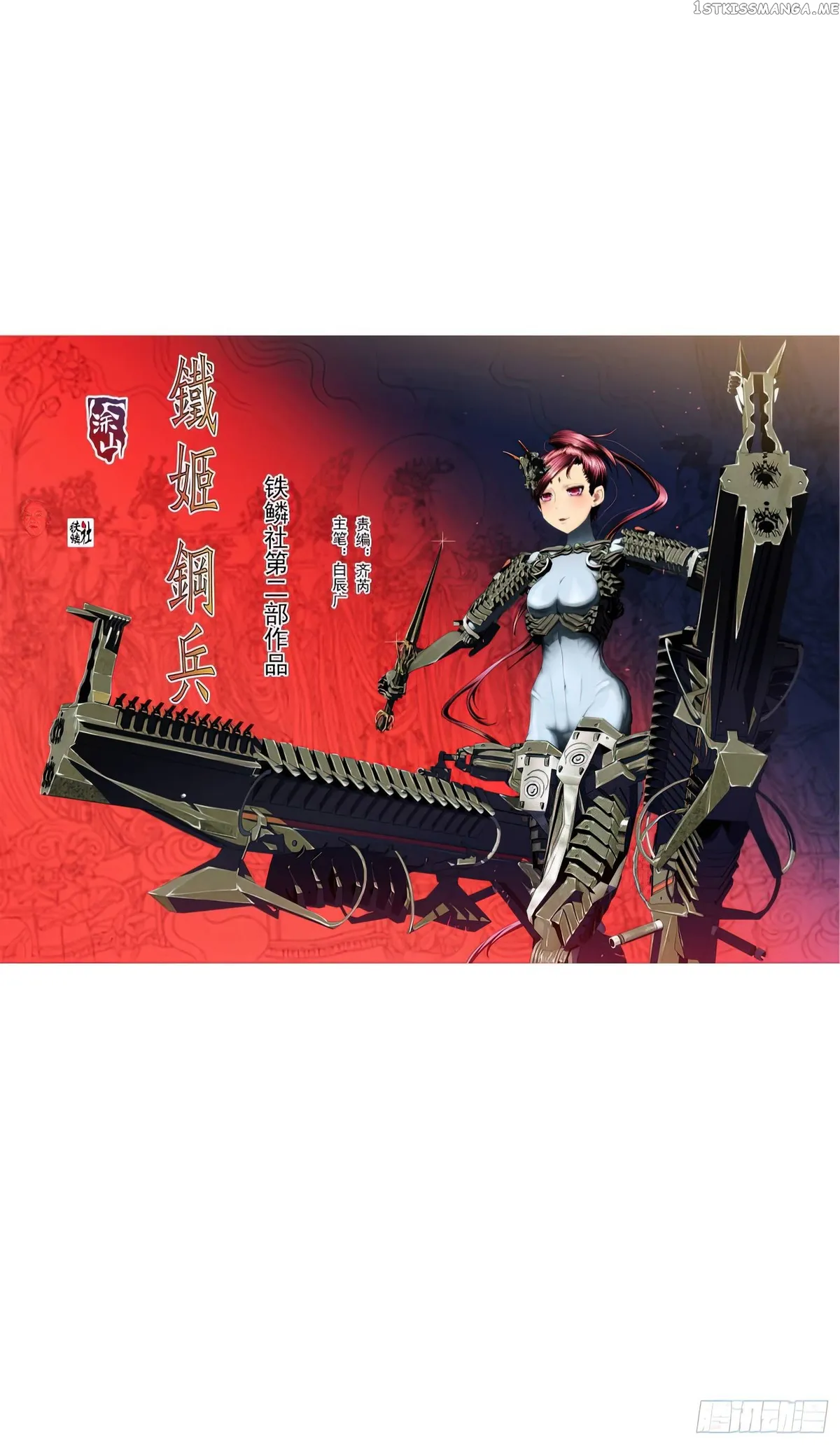 Iron Ladies Chapter 515 Online - página 1