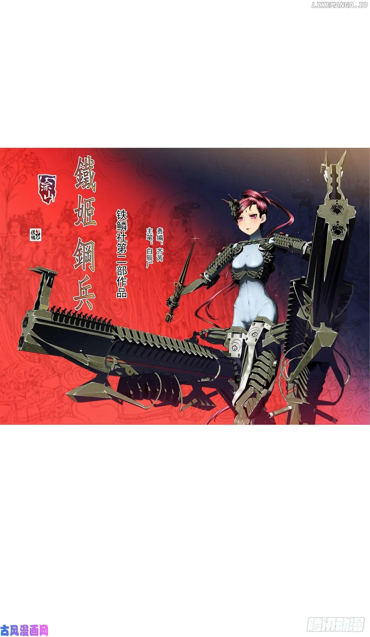Iron Ladies Chapter 540 Online - página 2