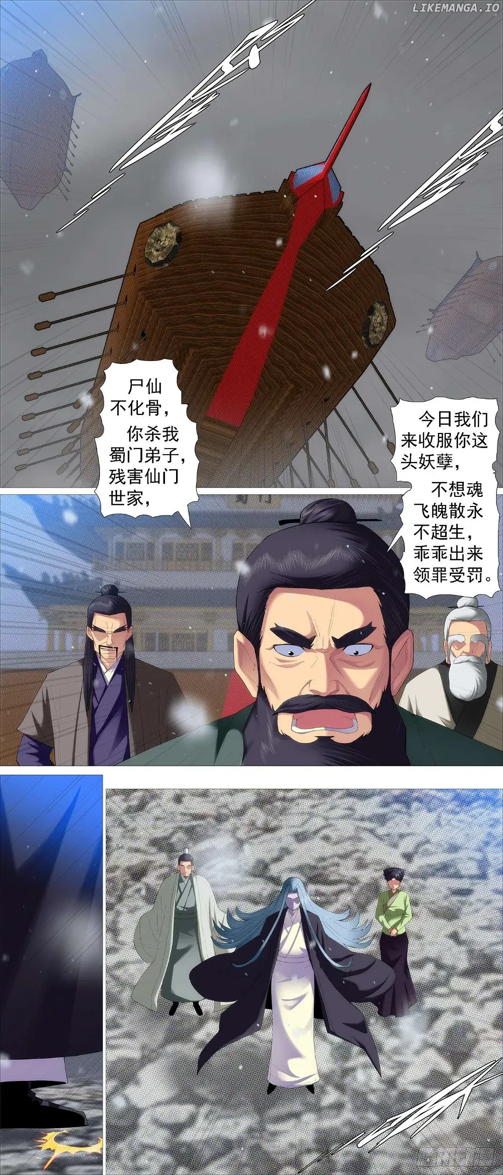 Iron Ladies Chapter 571 Online - página 4