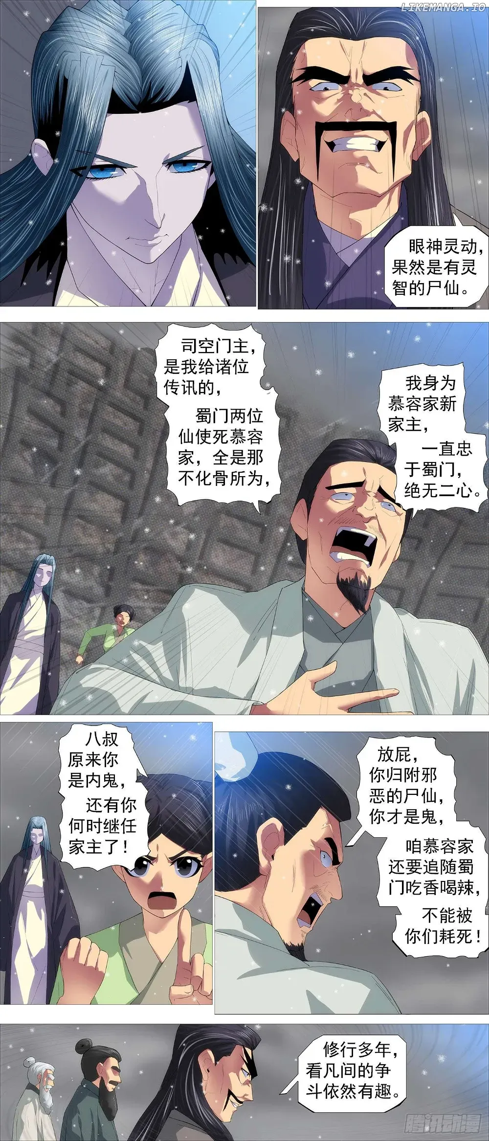 Iron Ladies Chapter 571 Online - página 5