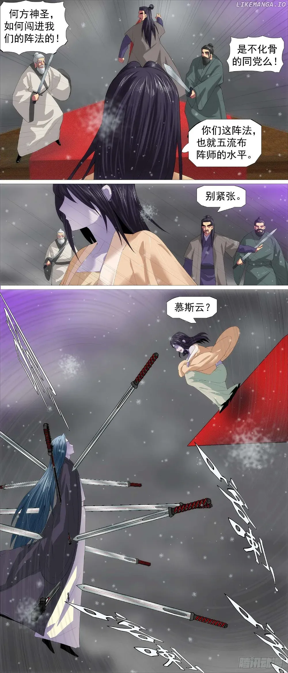 Iron Ladies Chapter 571 Online - página 11