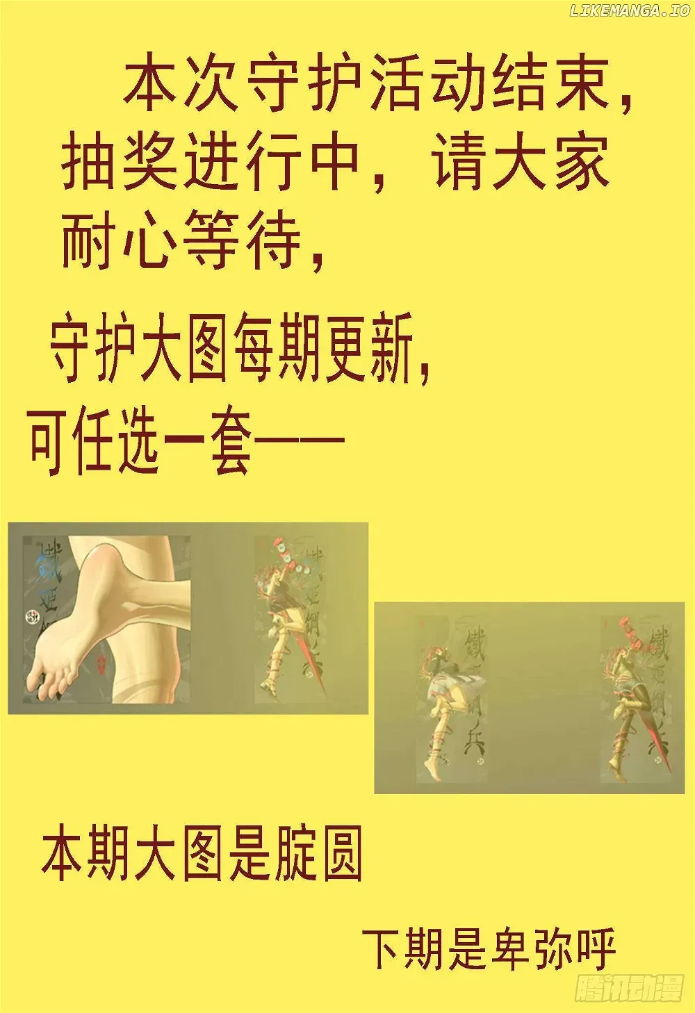Iron Ladies Chapter 571 Online - página 12