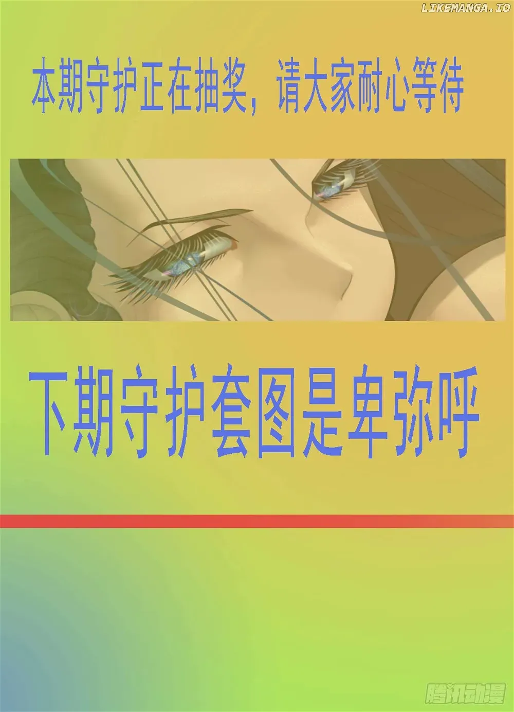 Iron Ladies Chapter 572 Online - página 12