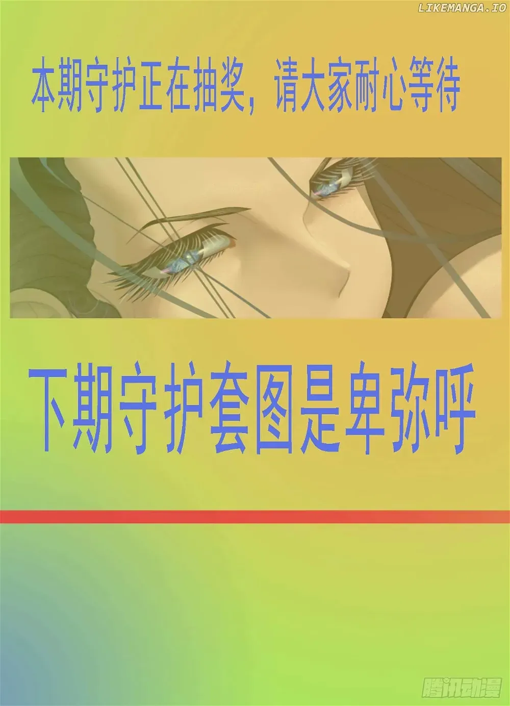 Iron Ladies Chapter 573 Online - página 12