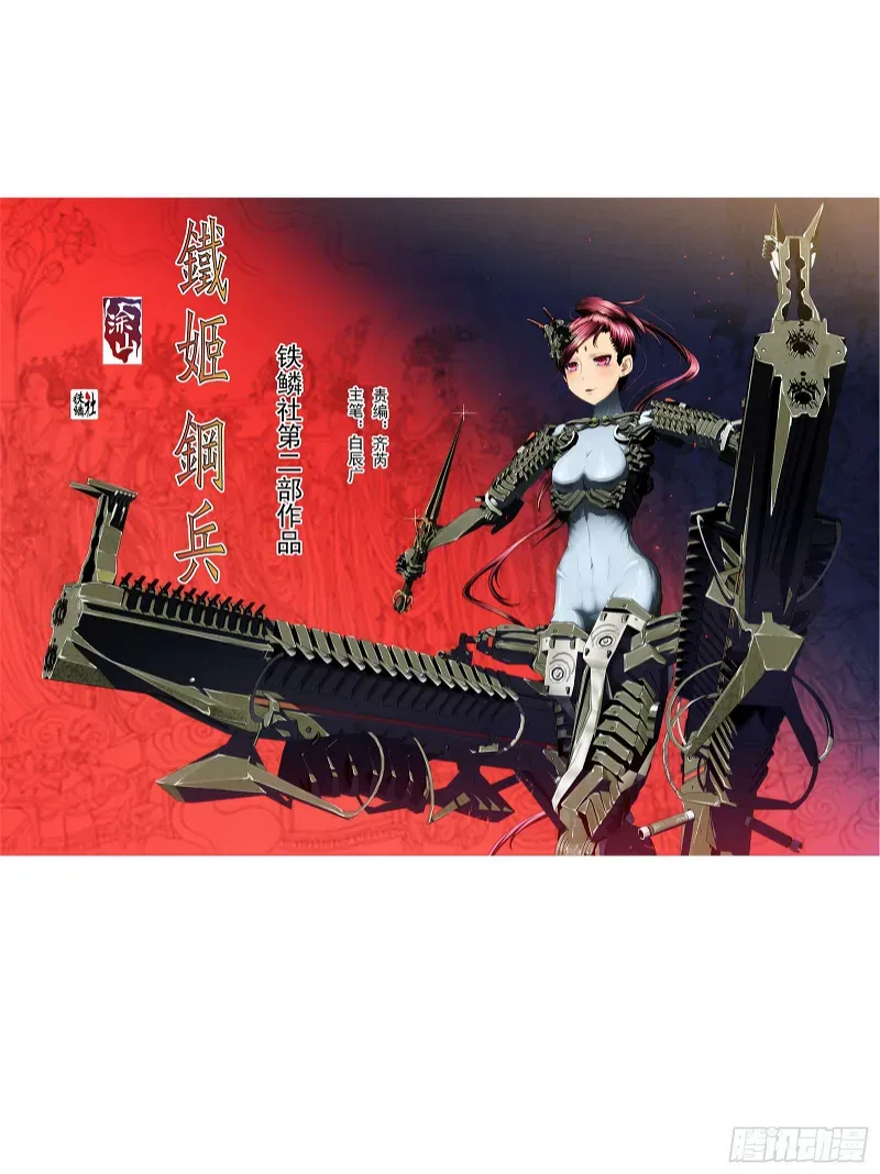 Iron Ladies Chapter 593 Online - página 1