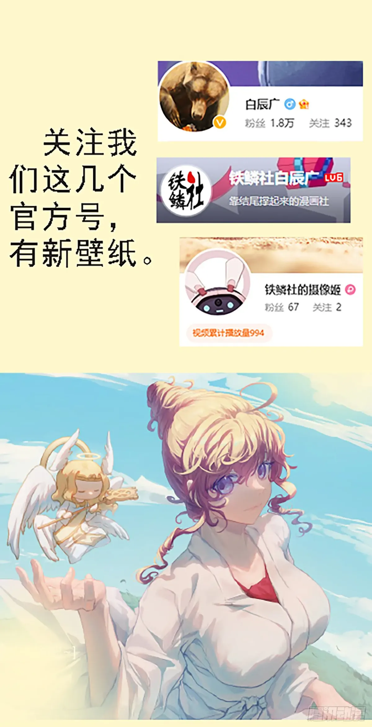 Iron Ladies Chapter 614 Online - página 11
