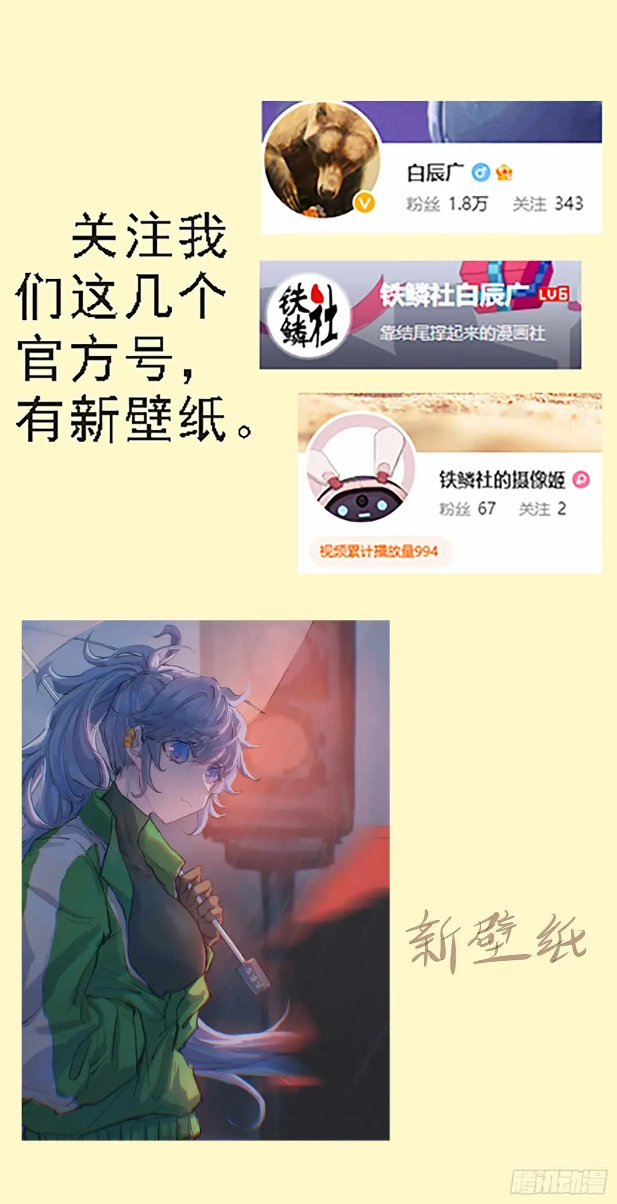 Iron Ladies Chapter 640 Online - página 1