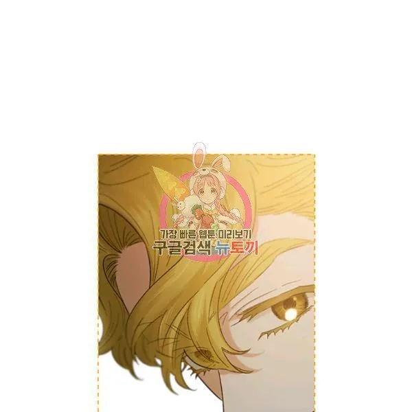 Is It a Fortune or Is It a Woe? Chapter 53 Online - página 1
