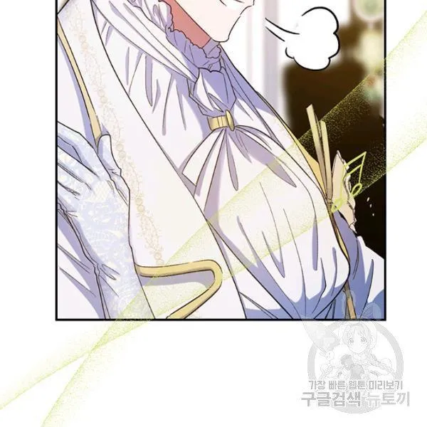 Is It a Fortune or Is It a Woe? Chapter 53 Online - página 55