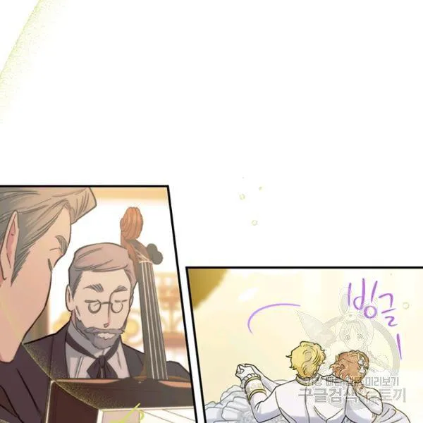 Is It a Fortune or Is It a Woe? Chapter 53 Online - página 56