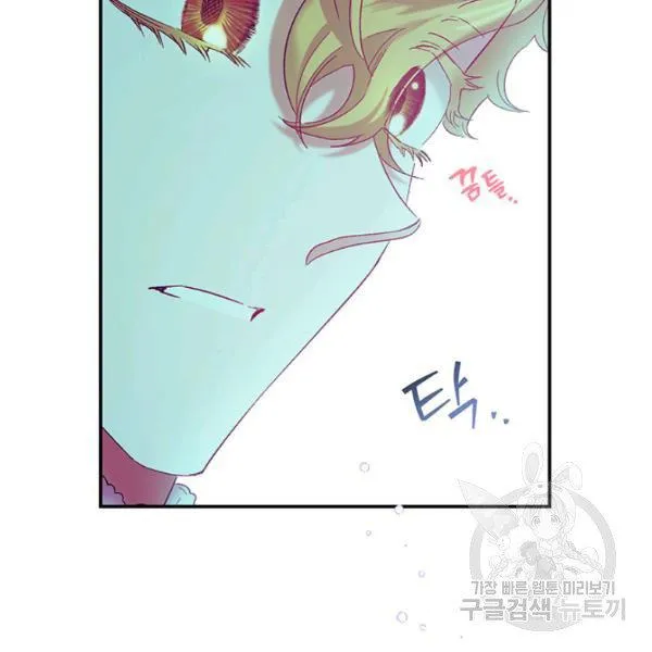 Is It a Fortune or Is It a Woe? Chapter 53 Online - página 59
