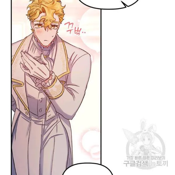 Is It a Fortune or Is It a Woe? Chapter 53 Online - página 63
