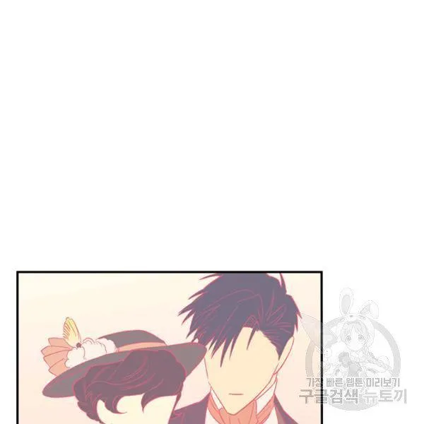 Is It a Fortune or Is It a Woe? Chapter 53 Online - página 96