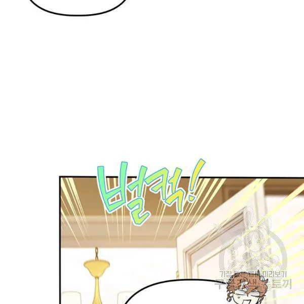 Is It a Fortune or Is It a Woe? Chapter 53 Online - página 98