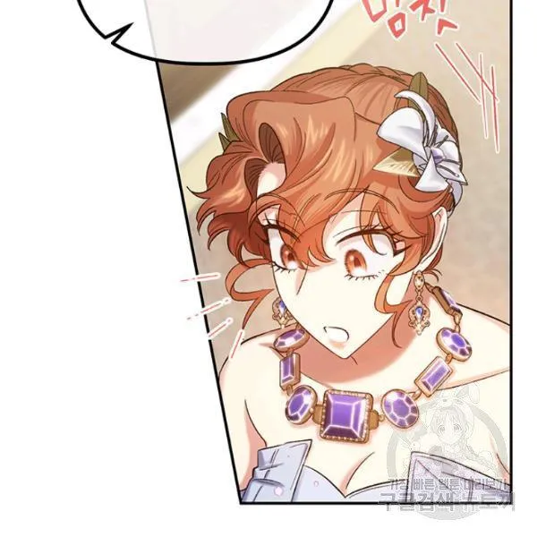 Is It a Fortune or Is It a Woe? Chapter 53 Online - página 104