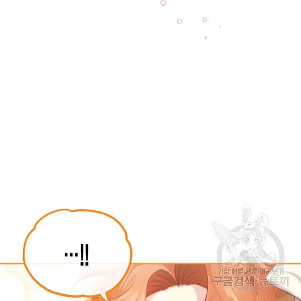 Is It a Fortune or Is It a Woe? Chapter 53 Online - página 105