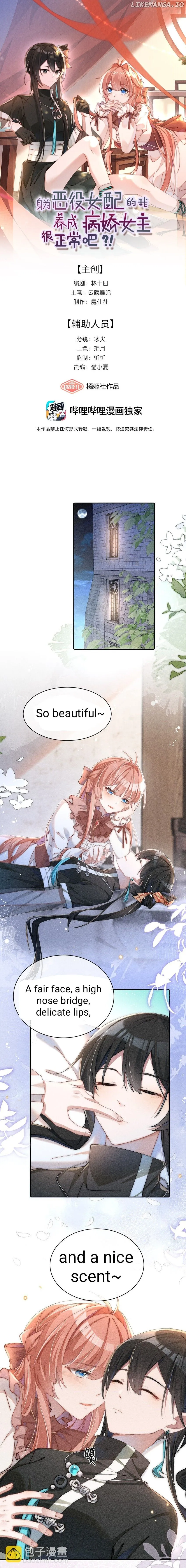 Is It Normal To Raise A Yandere Heroine As A Villainess ! Chapter 3 Online - página 2
