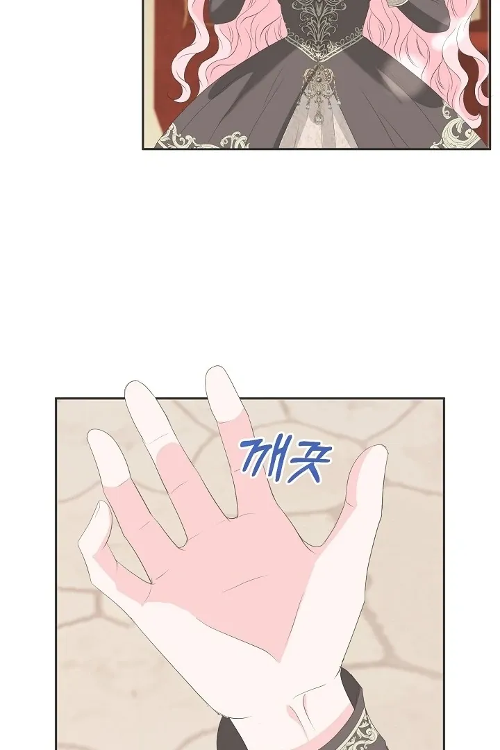 Is the Friend of a Friend a Stranger? Chapter 13 Online - página 85